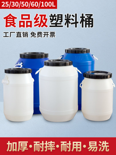发酵桶大桶塑料桶废液化工桶食品级密封桶大水桶大号储水桶酵素桶