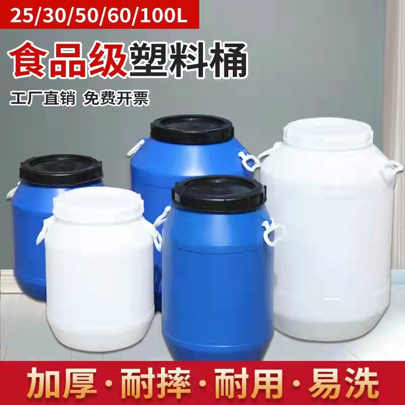 Fermentation barrel large barrel plastic barrel Drum Chemicals Barrel Sealed Barrel FOOD GRADE ENZYME BARREL WATER STORAGE BARREL FOR HOUSEHOLD SLEEPY BUCKETS-TAOBAO