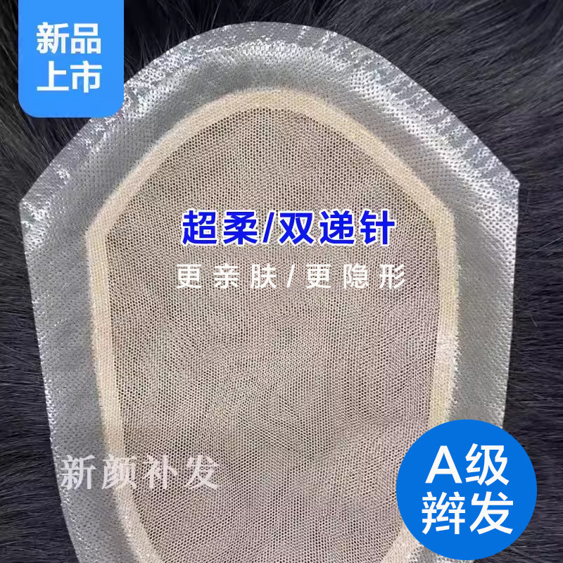 A级辫发超柔双递针男士秃顶假发，真的能隐形无痕吗？🤔-日常整顶假发-淘宝好物网