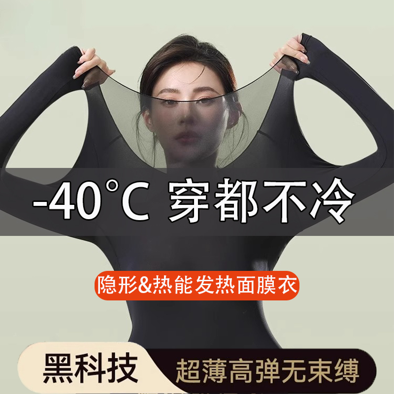 【Korean Bestsellers Recommended】37 ℃ Thermostatic Ultra-Thin High-Elastic Self-Heating Thermal Underwear for Women, Autumn Thermal Clothing.