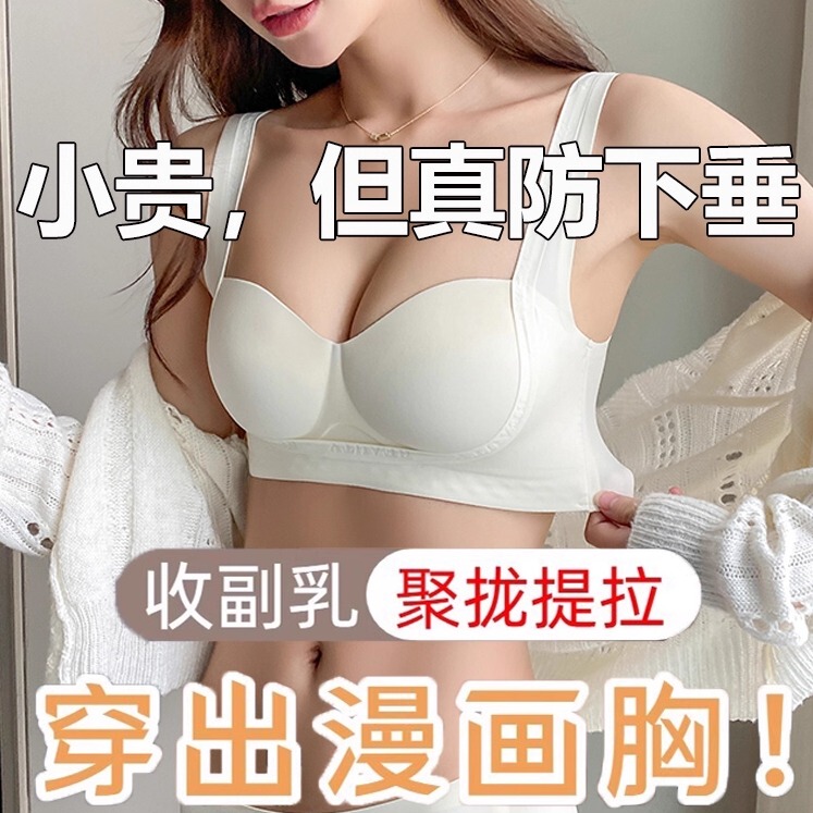 【Xiaohongshu Bestseller 10W+】Lift and Gather to Enhance Side Breasts, Make Them Appear Larger, Postpartum Sagging, Create a Cartoon-Like Bust