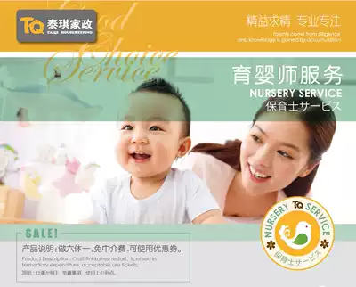 (Taiqi Housekeeping) Shanghai senior nursery teacher has a certificate of certificate, professional with baby parenting