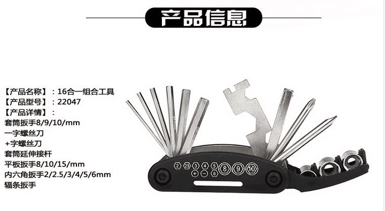 Outils pour vélo - Ref 2280332 Image 8