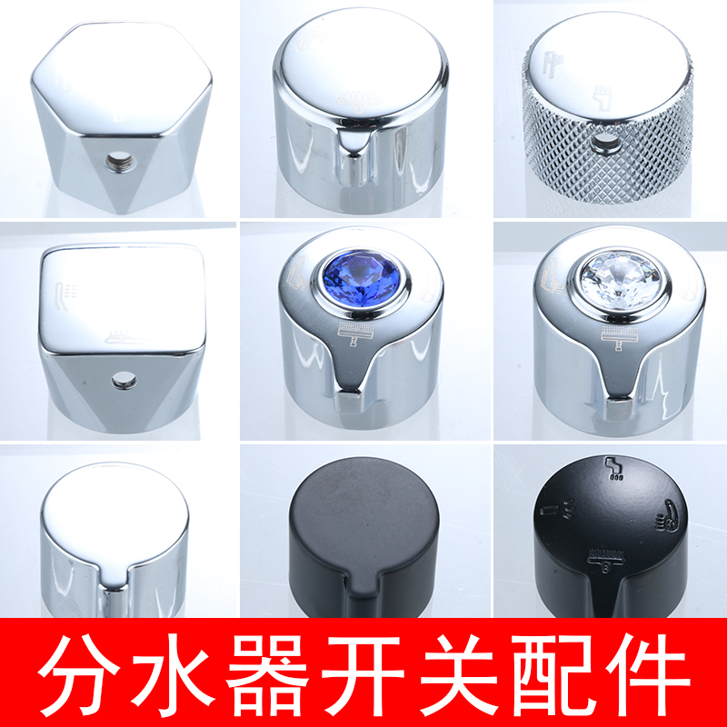 Shower Faucet Repair Parts Four-Way Diverter Rotary Switch Handle Shower Mixer Valve Core Converter