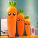 Cute Carrot Pillow Doll Long Pillow Plush Toy Lazy Sleeping Doll Birthday Gift Female Super Cute