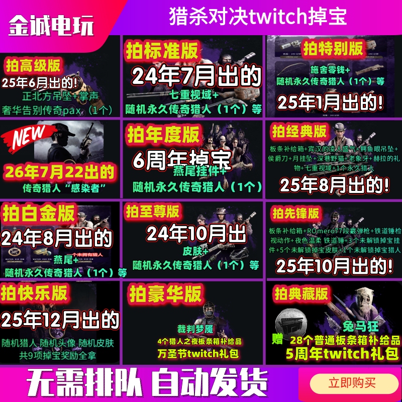 Hunting Showdown Skin Pack Twitch Drop Event 6Th Anniversary Lulu's Night Infected Legendary Hunter Claiming Gift Hunting Showdown Skin Pack Twitch Drop Event 6Th Anniversary Lulu's Night Infected Legendary Hunter Claiming Gift