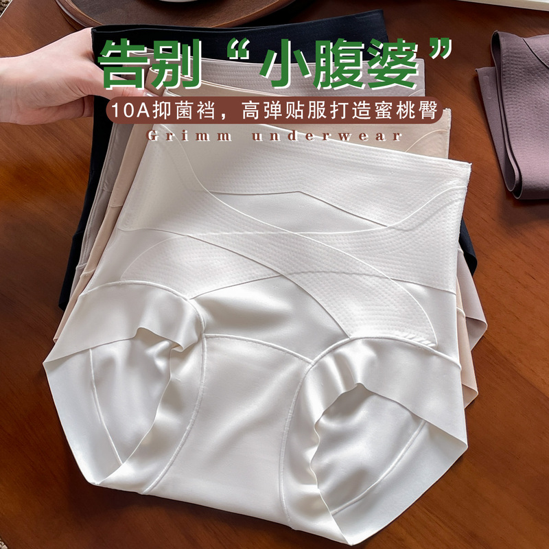 High-Waisted Tummy Control Panties for Women 2026 New Style 10A Mulberry Silk Antibacterial Crotch Ice Silk Butt-Lifting Seamless Women's Briefs High-Waisted Tummy Control Panties for Women 2026 New Style 10A Mulberry Silk Antibacterial Crotch Ice Silk Butt-Lifting Seamless Women's Briefs