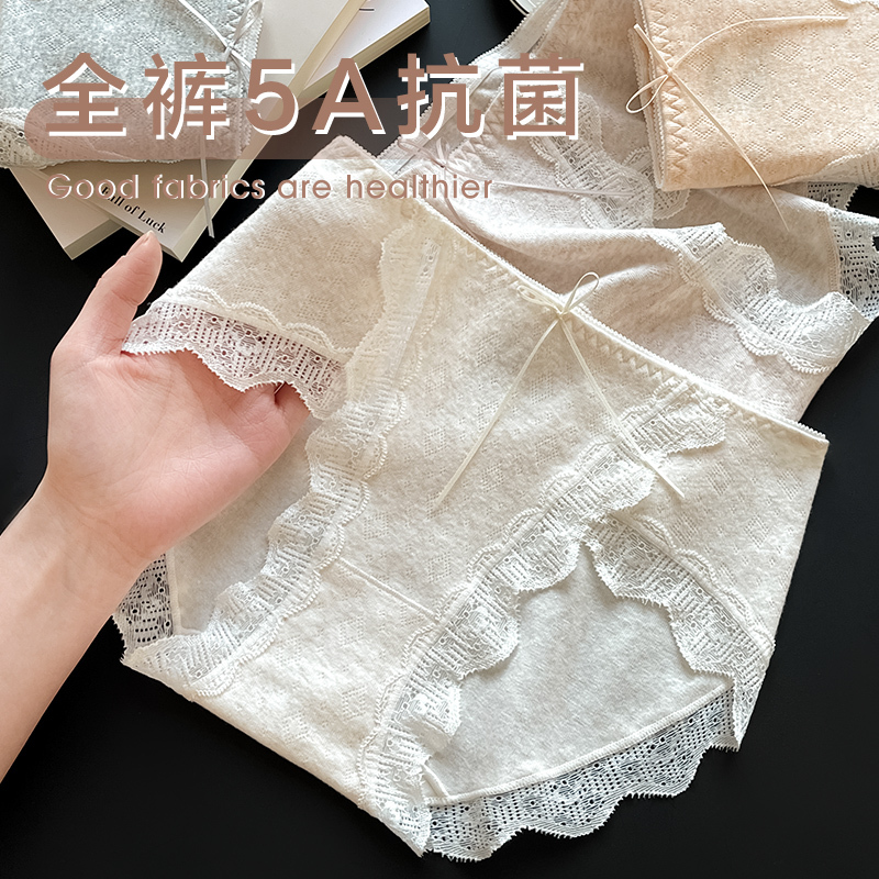 Women's Underwear, Type A, Baby Cotton, 5A Antibacterial Pure Cotton Crotch, Lace, Sexy, Hip-Hugging, Seamless Women's Triangle Shorts Women's Underwear, Type A, Baby Cotton, 5A Antibacterial Pure Cotton Crotch, Lace, Sexy, Hip-Hugging, Seamless Women's Triangle Shorts
