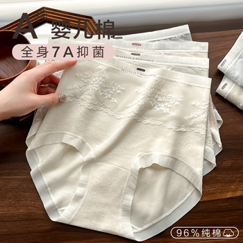 High waist baby cotton underwear for women 7a antibacterial bottom crotch tuck