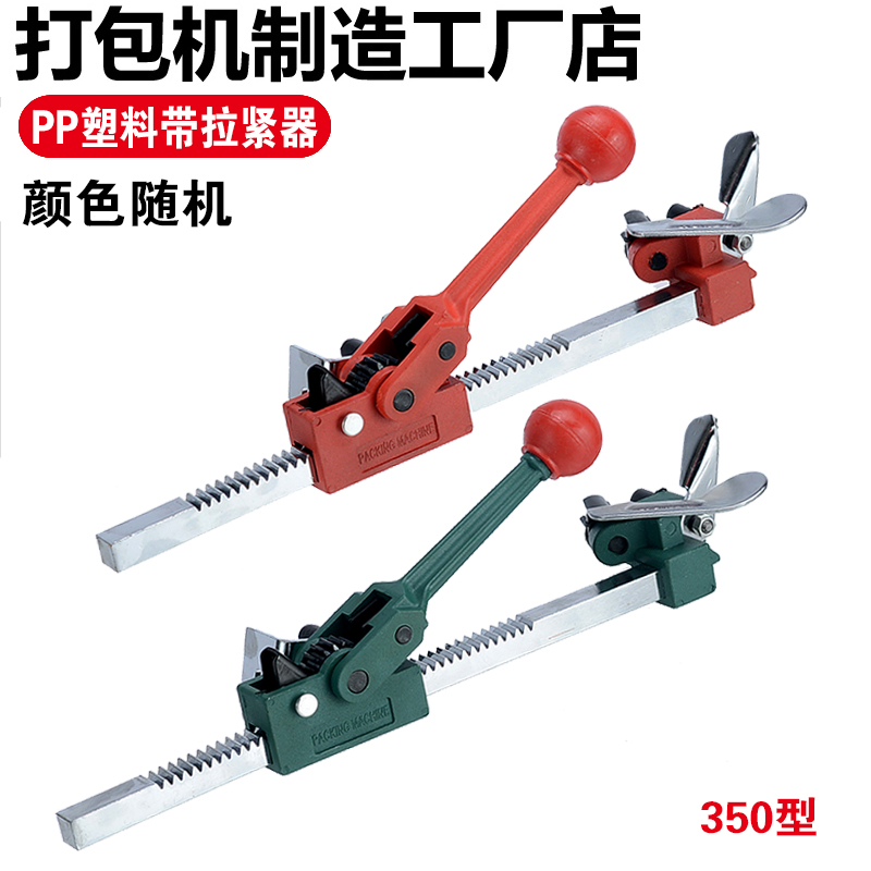 Guangjiu card Qingqi plastic strapping machine high-quality strapping machine tensioner tensioner manual manual extension