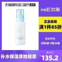 (Domestic spot) Freeplus Furifang silk moisturizing repair refreshing lotion 100ml moisturizing skin care products