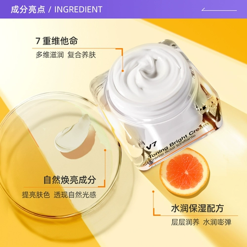 Осветляющий питательный увлажняющий крем для макияжа, 50 мл