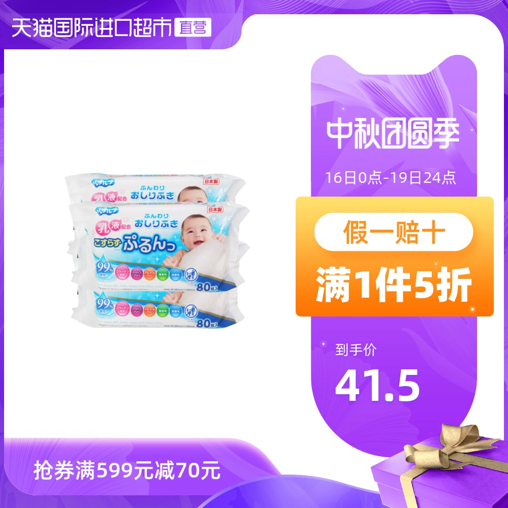 Hoạt động trực tiếp hàng ngày khăn lau gió em bé giấy lau mông trẻ sơ sinh đặc biệt trẻ mới biết đi gia đình 80 máy bơm 3 gói - Khăn ướt