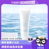 Увлажняющее мягкое очищающее молочко на основе аминокислот, 100г, бережная очистка