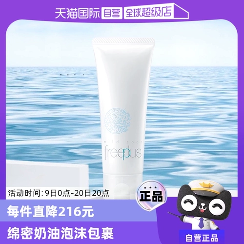 Увлажняющее мягкое очищающее молочко на основе аминокислот, 100г, бережная очистка