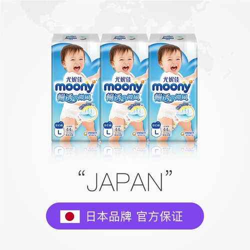 Японские импортные детские ультратонкие дышащие штаны, 44 штук