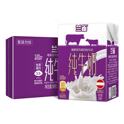 兰雀 Свежий цельный жир с высоким кальцием, без сахара чистого молока, европейский импортный детский завтрак с высоким содержанием белка 200 мл*24 коробки