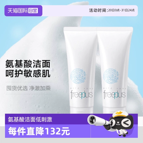 Очищающее молочко, крем для лица на основе аминокислот, 100г, 2 шт