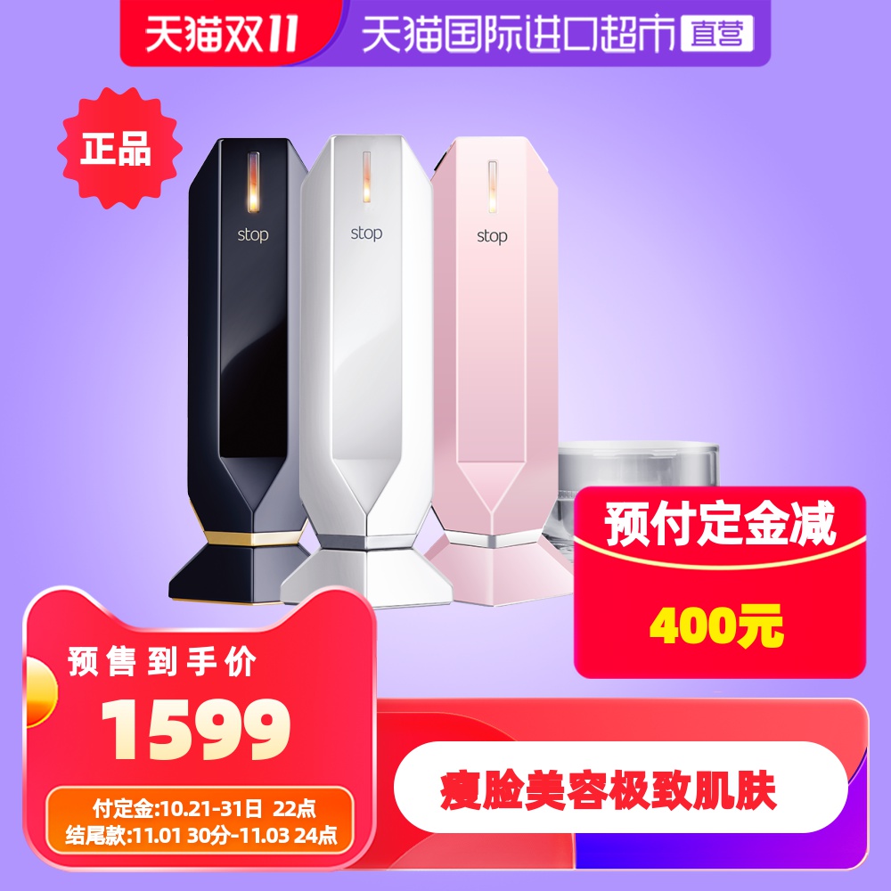 双11预售 Tripollar 初谱 stop 热玛吉 电子美容仪 含专用凝胶50ml 多重优惠折后¥1434包邮(需100元定金)3色可选 双11预售 Tripollar 初谱 stop 热玛吉 电子美容仪 含专用凝胶50ml 多重优惠折后¥1434包邮(需100元定金)3色可选