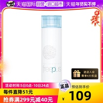 (Self-operated )Freeplus Fragrance Cosmetic Water 130ml Water Replenishment Wet skin protection and softness