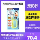 Японская импортная детская зубная щетка для тренировок для раннего возраста