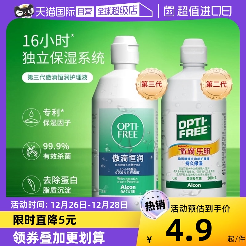 (self-employed) Aiercon proud drop Laming contact lenses Multi-functional constant moisturizing care liquid 120 Mepupil cleaning liquid J-Taobao
