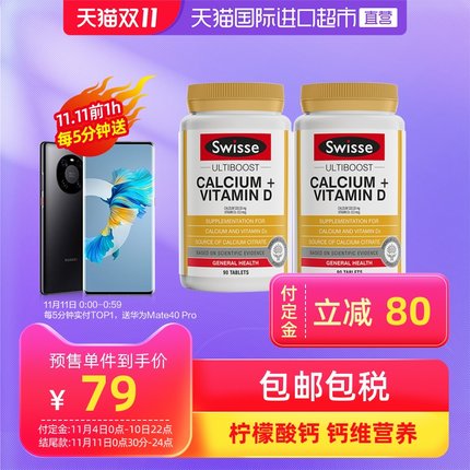 2020天猫双11 第二波预售精选整理(全品类)的图片 第22张