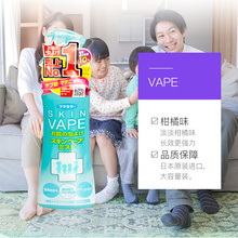 88VIP： 28.2元包邮 VAPE 未来 驱蚊液 蓝色柑橘味 200ml/瓶