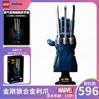 76250 Golverine Claw Gloves [18 лет +596 капсул]