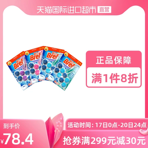 Немецкий Хан Гао Бреф/Миаоли подвеска для очистки туалета 2 Дезодорант Удаление Уборки запаха Очистка. Чистая двойная установка*4