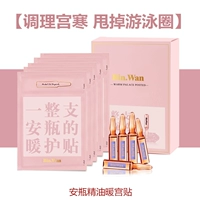 Аншу теплый дворец наклейка