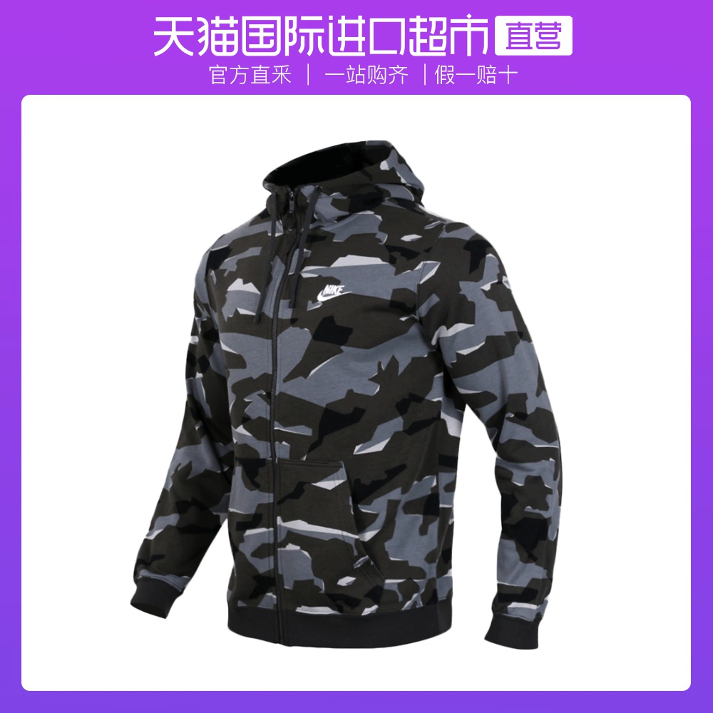 [Trực tiếp quản lý] Áo khoác Nike nam AS M NSW CLUB CAMO HOODIE FZFT jacket mùa thu AQ0597 - Áo khoác thể thao / áo khoác