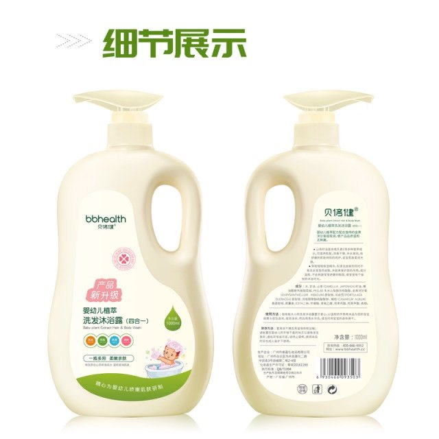 Beibei Jian 1L Infant and Toddler Plant Extract Shampoo and Shower 4-in-1 Camellia Seed Oil Chamomile ສູດຄວາມຊຸ່ມຊື້ນຂອງຜິວຫນັງທີ່ບໍ່ມີນ້ໍາຕາ