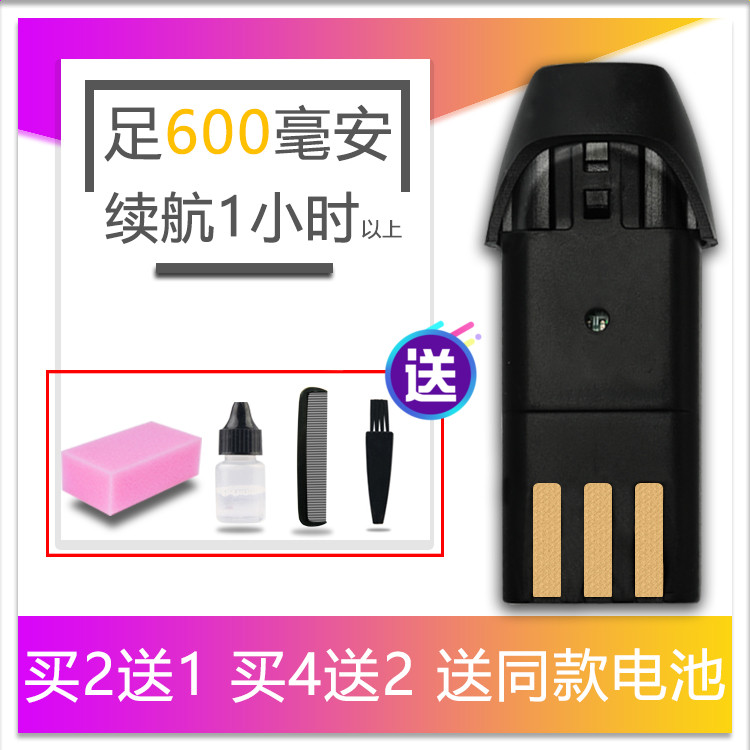 The cry is suitable for the witting VTC-602 602B hairdresser electric push cut battery universal accessory