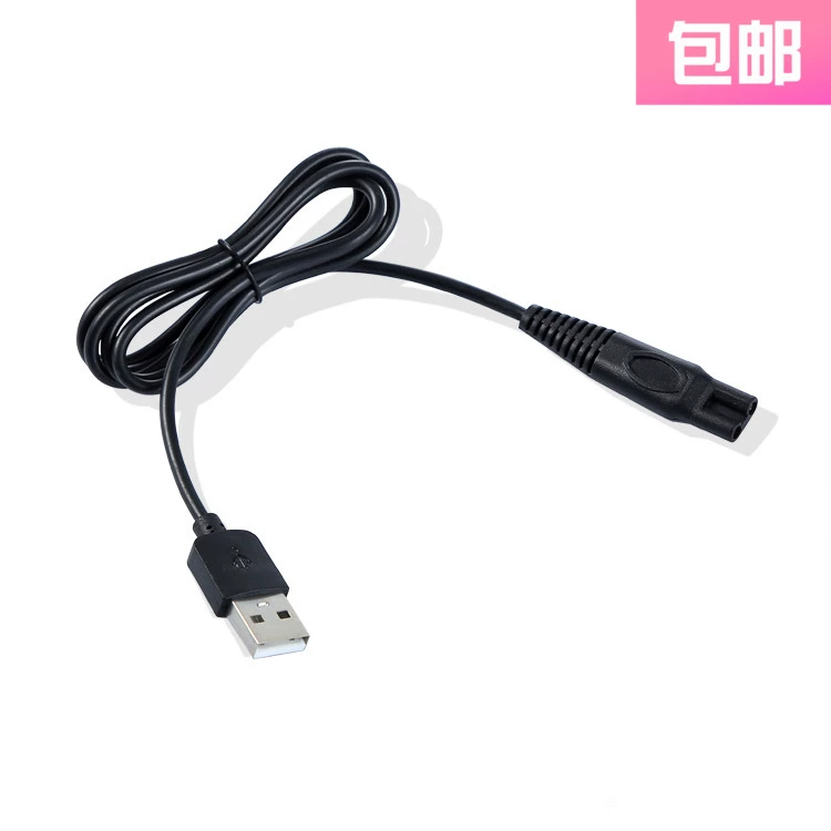 Thích hợp cho Xiaomi MJTXD01SKS Mijia điện sạc máy cạo râu dây nguồn dao cạo râu - Khác
