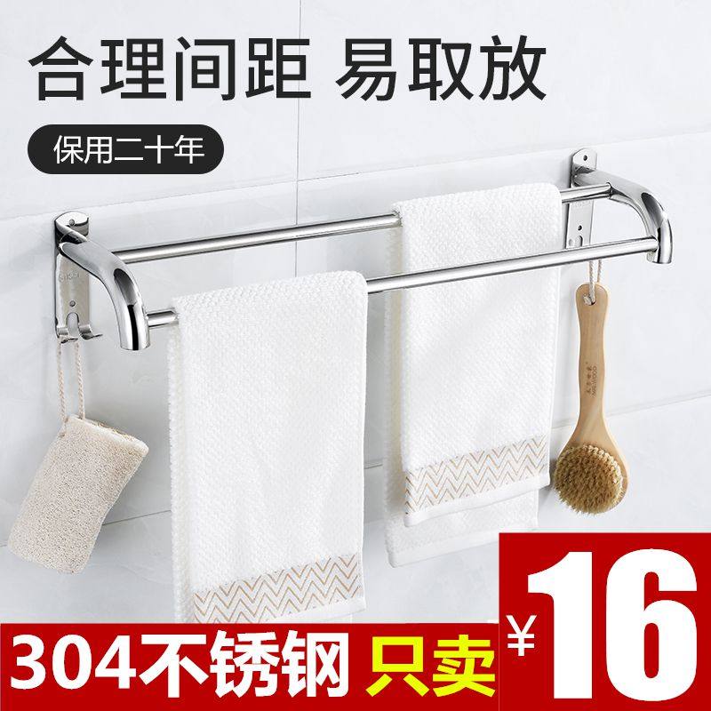 Free Punching Hair Towel Rack Makeup Room Bathroom Bath Towels 304 Stainless Steel Toilet Towel Rod Wall-mounted Racks