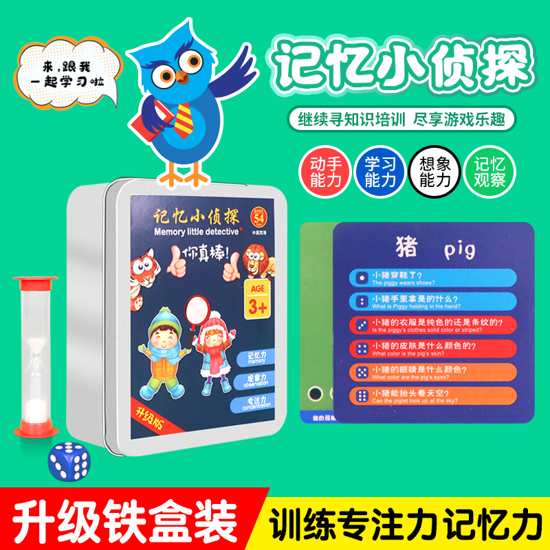 Shake-in-the-style Joy Small Detective Table Tours Card Children Memory Thinking Training Parent-child Interactive Puzzle Cards