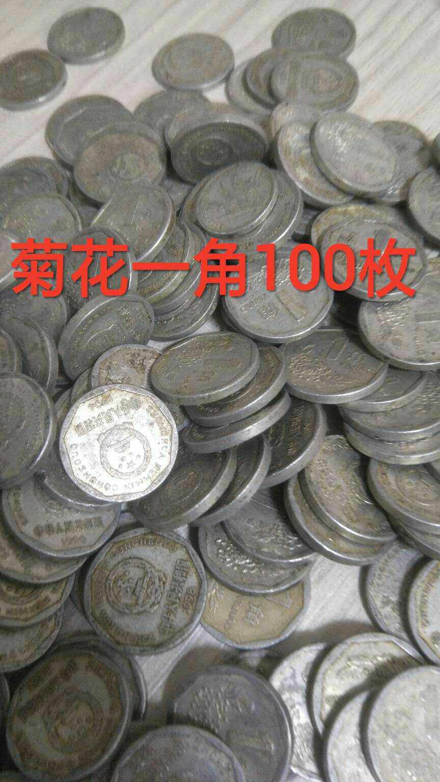 Circulation Pint Chrysanthemum Corner 100 100 93 Years 95 Years 96 Years 98 Years Random Integrity Three Blossom Coin Shop