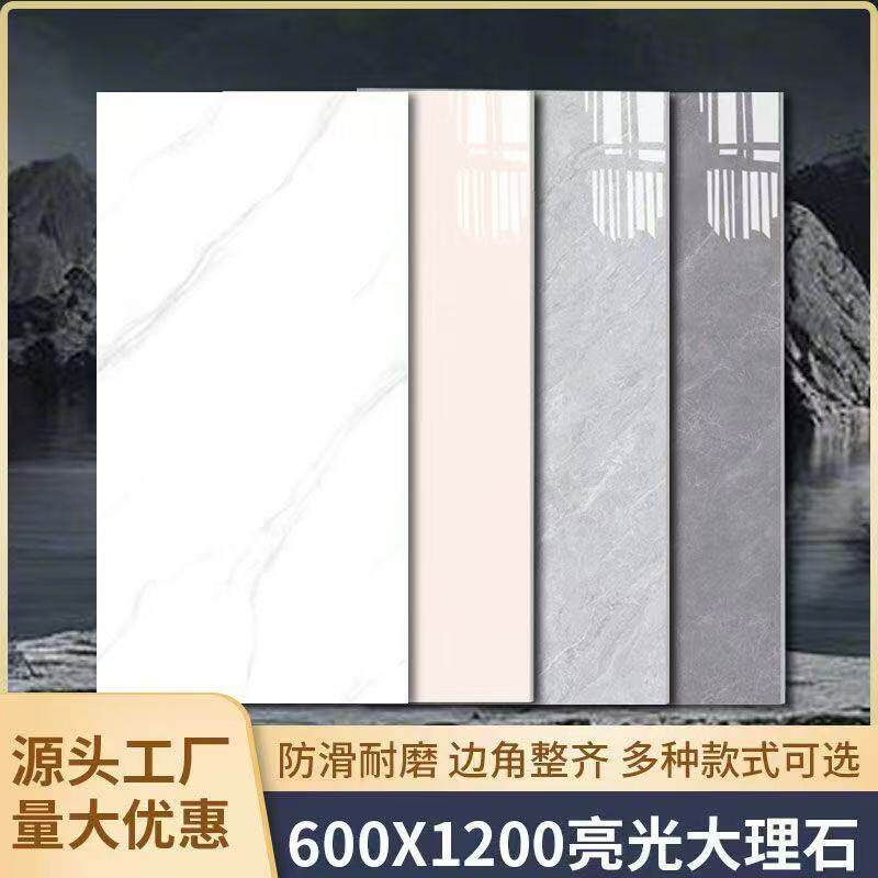 Простая и яркая мраморная плитка Foshan 600X1200 для всего тела гостиная столовая большая плита нескользящая износостойкая напольная плитка