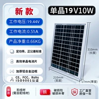 【Новый】 монокристал 19V10W210*310*17 Нет линии