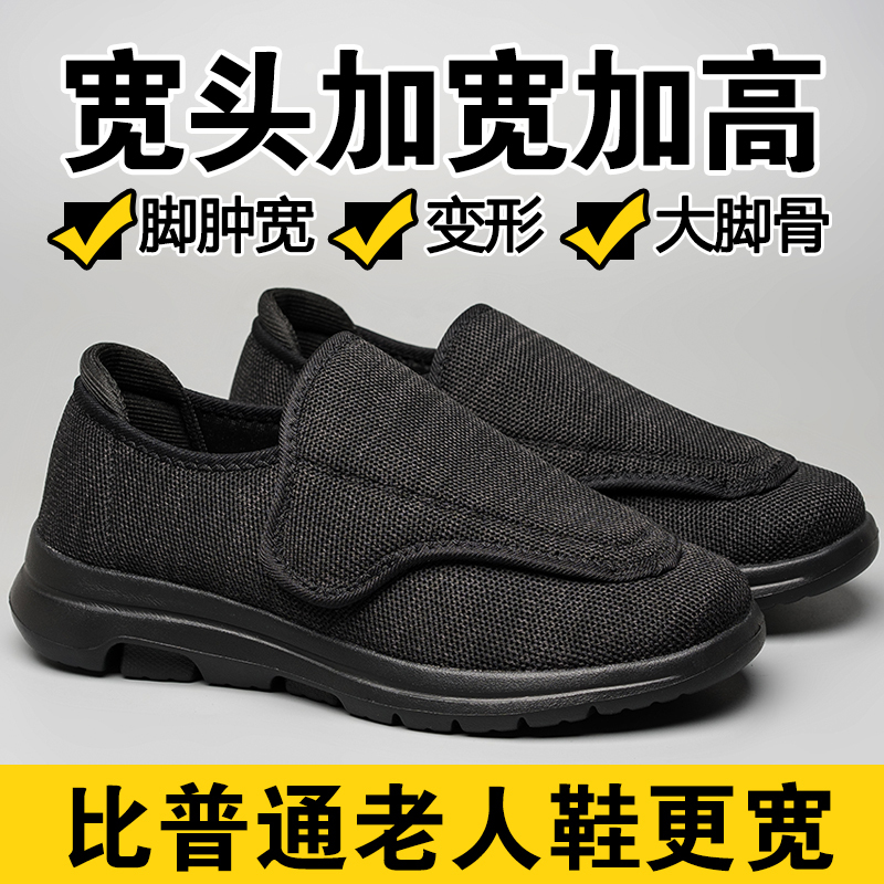 Men's Shoes for Wide and Fat Feet, Shoes for Elderly with Bunions, Wide Toe Shoes for Swollen Feet, Women's Shoes for Hallux Valgus, Extra Wide and Large Size Shoes for Diabetic Feet Men's Shoes for Wide and Fat Feet, Shoes for Elderly with Bunions, Wide Toe Shoes for Swollen Feet, Women's Shoes for Hallux Valgus, Extra Wide and Large Size Shoes for Diabetic Feet