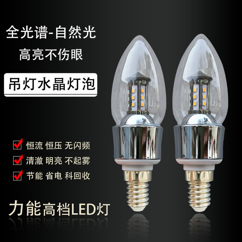 Lingneng Crystal Lamp Bulb Jixing/Zhixing 4W5W Pointed Bulb E14 Warm White Light Source Dimmable Led Candle Bulb