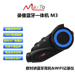 ຫມວກກັນກະທົບລົດຈັກ maxto m3 m3s Bluetooth headset recorder soft and hard microphone headset base K line M2