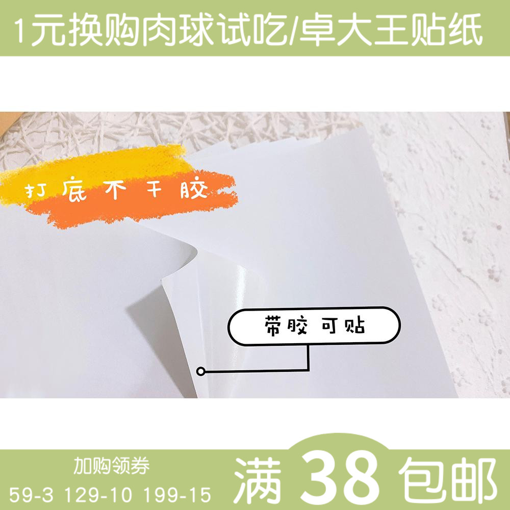 (Floating Island) Primer Sticker A5 Thin Section Matt Surface Clean White Pocket Account Character Primer