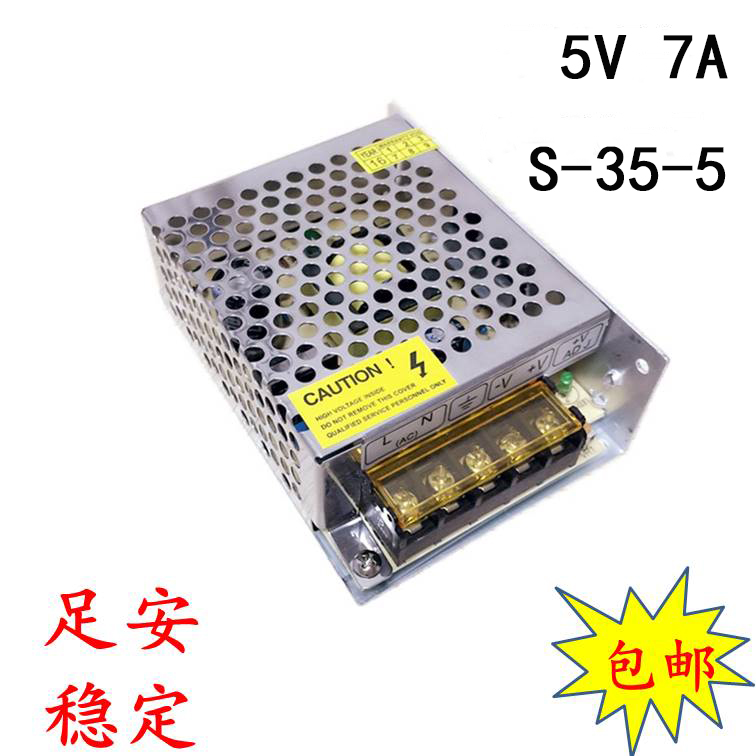 5V7A 35W switch power supply sufficient power 220V ro 5V 35W regulatory DC power supply