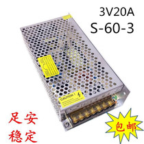 3V20A display S-60-3 switch power supply Walking screen Monitoring electricity 3V60W DC