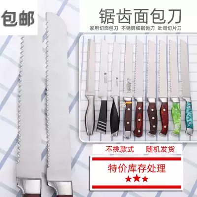 Cutting bread knife Household baking cake knife Toast slicing stainless steel fine serrated knife