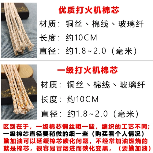 Подходит для Zippo Kerosene Ligher Cotton -Moisture -Различивающее каменное хлопковое ядро ​​медное проволочное масло.