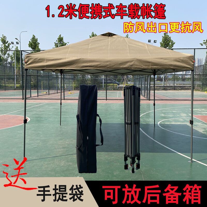 Outdoor Portable Car Tent, Automatic Tent, Canopy, Folding Four-Legged Umbrella, Windproof, Rainproof, Sunshade, Stall Tent
