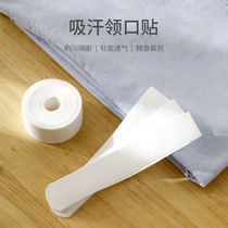 (Zero To 100) Disposable Collar Sticker Neckline Anti Dirty Casual Shirt Lining Collar Cuffs Fake Collar Suction Sweat